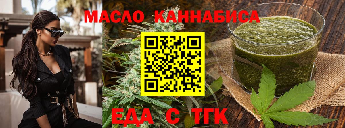 Печенье с ТГК конопля Кропоткин