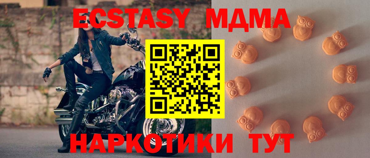 Кропоткин  Экстази  KRAKEN ССЫЛКА  Вход с VPN  Ecstasy круглые  ЭКСТАЗИ TESLA  купить наркоту 