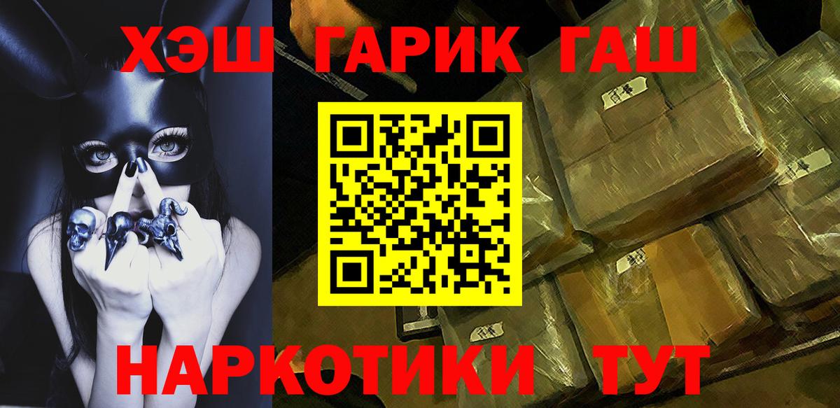 хочу наркоту  Гашиш 40% ТГК  ГАШ убойный  Вход с VPN  Кропоткин 