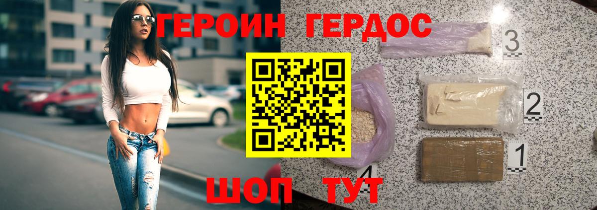 Героин афганец Кропоткин