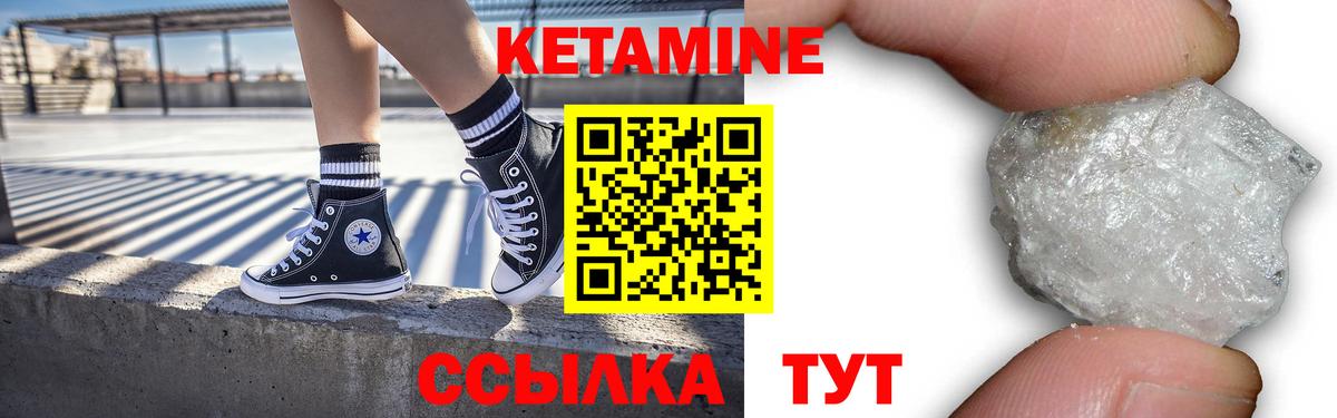 Кетамин ketamine  Вход с VPN  Кетамин VHQ  Кропоткин 