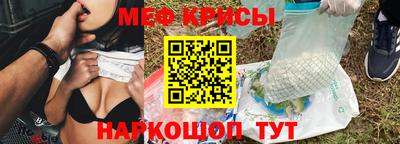 мяу мяу кристалл Кинель