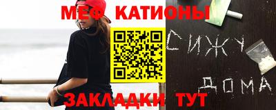 мяу мяу кристалл Кинель