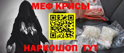 мяу мяу кристалл Кинель