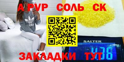 мяу мяу кристалл Кинель