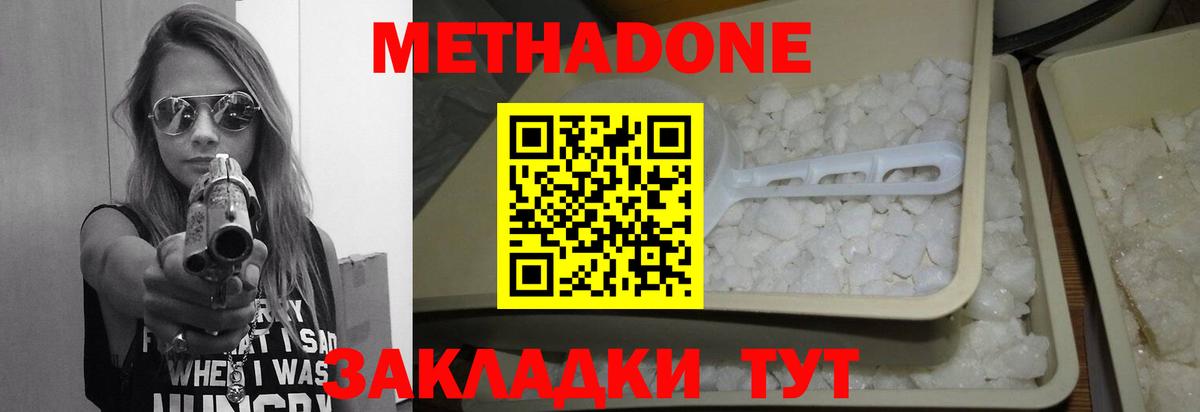 мега ССЫЛКА  Вход с VPN  МЕТАДОН VHQ  Кропоткин  МЕТАДОН мёд 