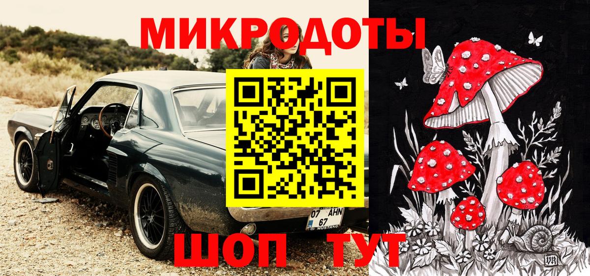 Кропоткин  Псилоцибиновые грибы мухоморы  Галлюциногенные грибы GOLDEN TEACHER  Вход с VPN 