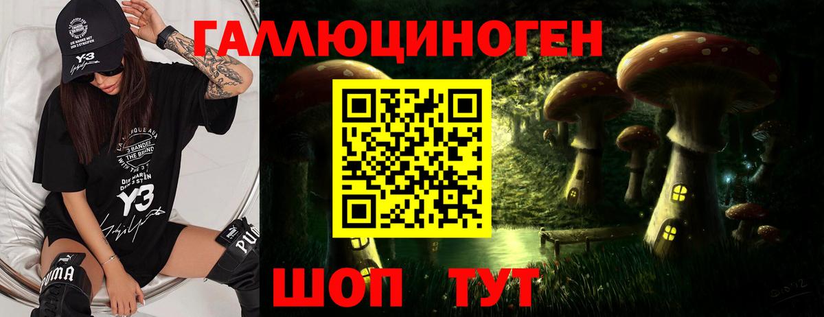 Галлюциногенные грибы Magic Shrooms Кропоткин